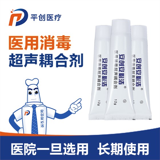 超聲波耦合劑 超聲波耦合劑