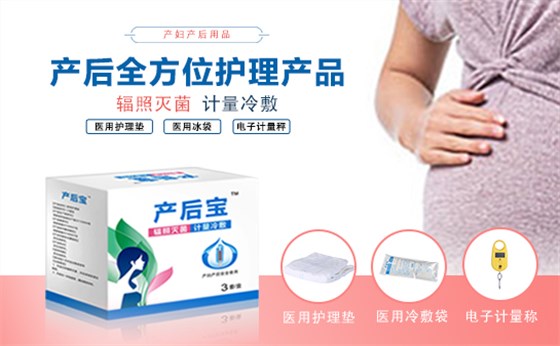 產(chǎn)婦護(hù)理墊是干嘛的 產(chǎn)婦護(hù)理墊是干嘛的