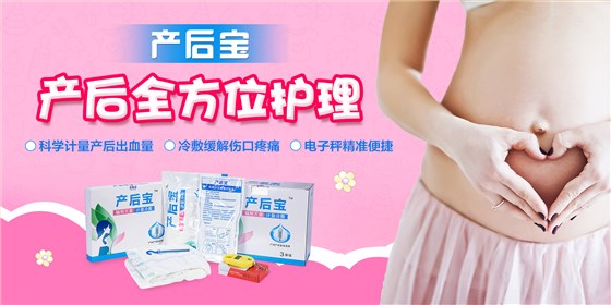 產婦護理墊多大尺寸 產婦護理墊多大尺寸