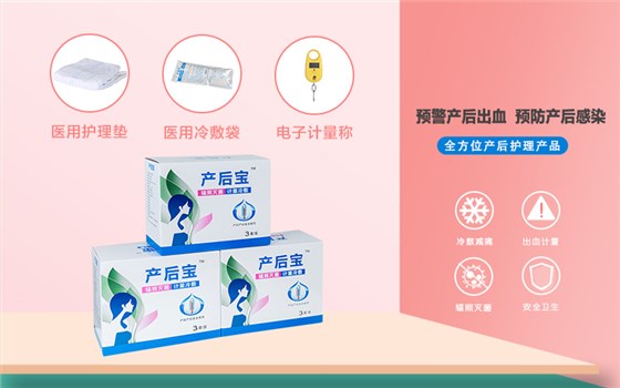 產婦護理墊品牌 產婦護理墊品牌
