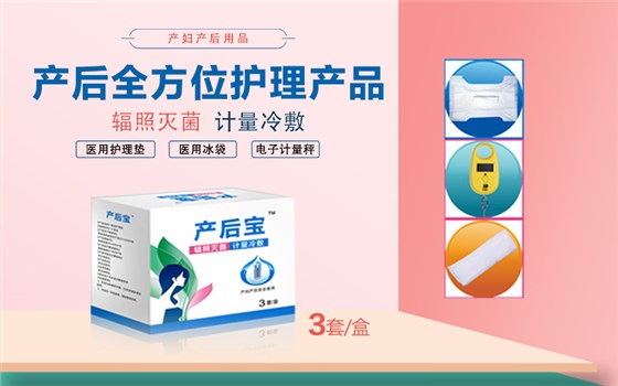 產(chǎn)婦護(hù)理墊需要多少 產(chǎn)婦護(hù)理墊需要多少