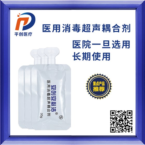 超聲耦合劑價格 超聲耦合劑價格