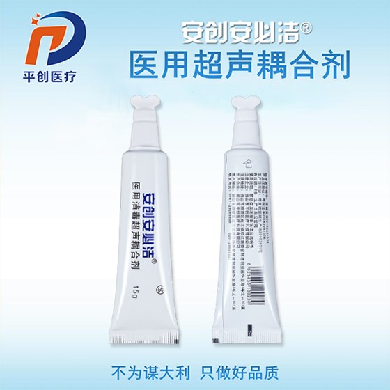 醫(yī)用消毒超聲耦合劑 醫(yī)用消毒超聲耦合劑