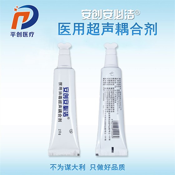 醫用消毒超聲耦合劑 醫用消毒超聲耦合劑