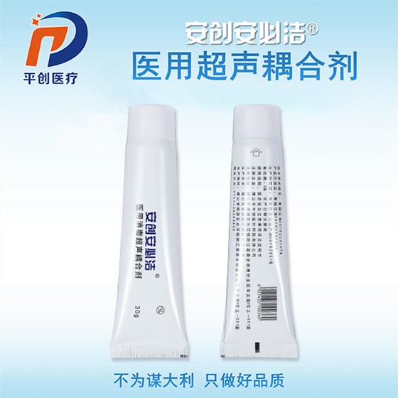 醫(yī)用消毒超聲耦合劑 醫(yī)用消毒超聲耦合劑