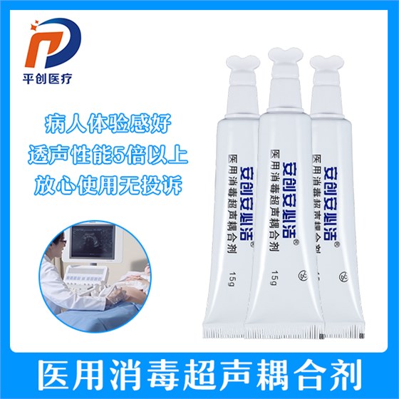 消毒耦合劑 消毒耦合劑