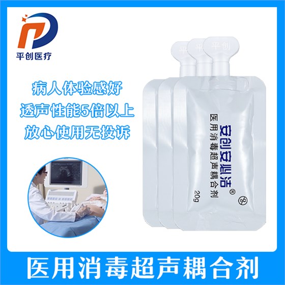 消毒耦合劑 消毒耦合劑