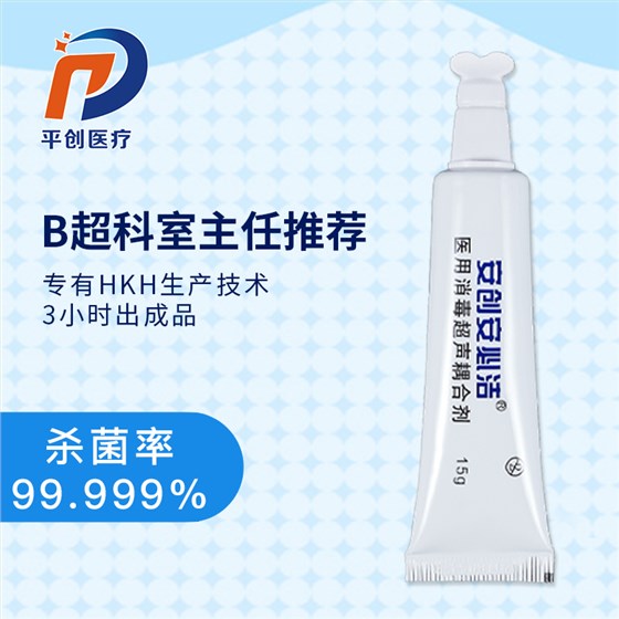 消毒耦合劑 消毒耦合劑