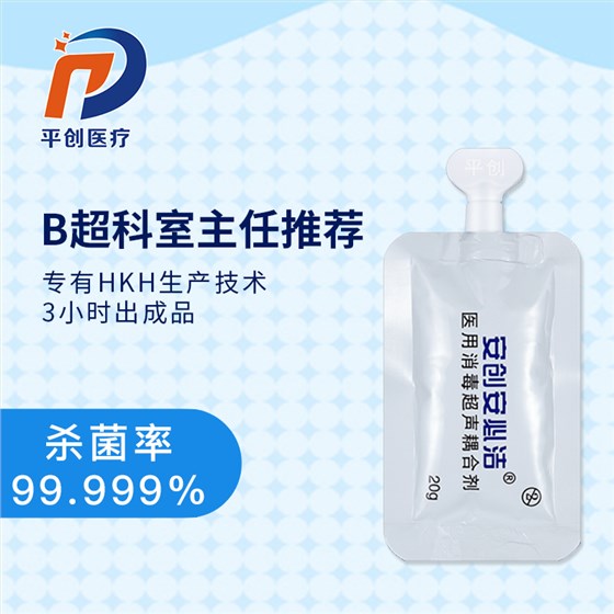 消毒耦合劑 消毒耦合劑
