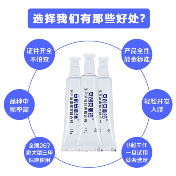 b超耦合劑 b超耦合劑