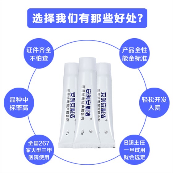 消毒耦合劑 消毒耦合劑