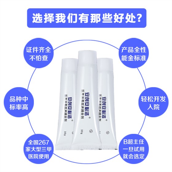 超聲耦合劑 超聲耦合劑