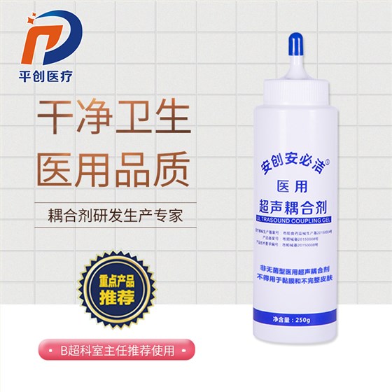 消毒耦合劑 消毒耦合劑