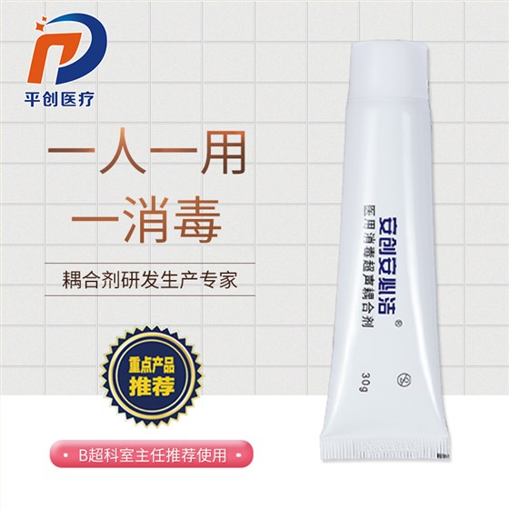 耦合劑彩超 耦合劑彩超
