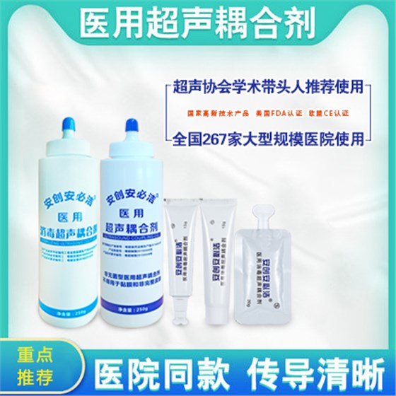 消毒耦合劑 消毒耦合劑
