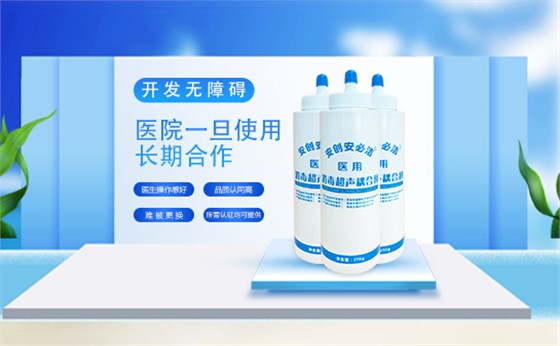 醫用耦合劑 醫用耦合劑
