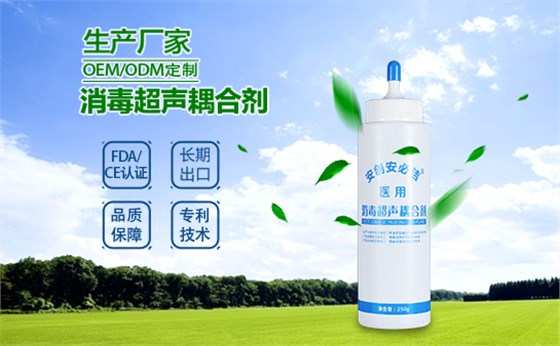 醫用消毒超聲耦合劑 醫用消毒超聲耦合劑