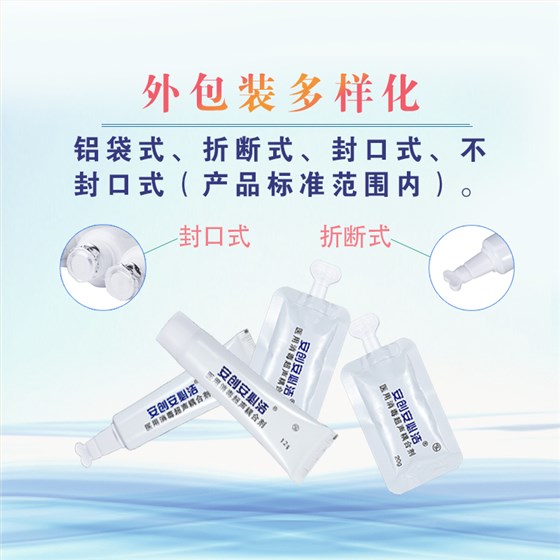醫(yī)用消毒超聲耦合劑 醫(yī)用消毒超聲耦合劑