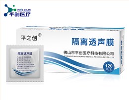 隔離透聲膜 隔離透聲膜