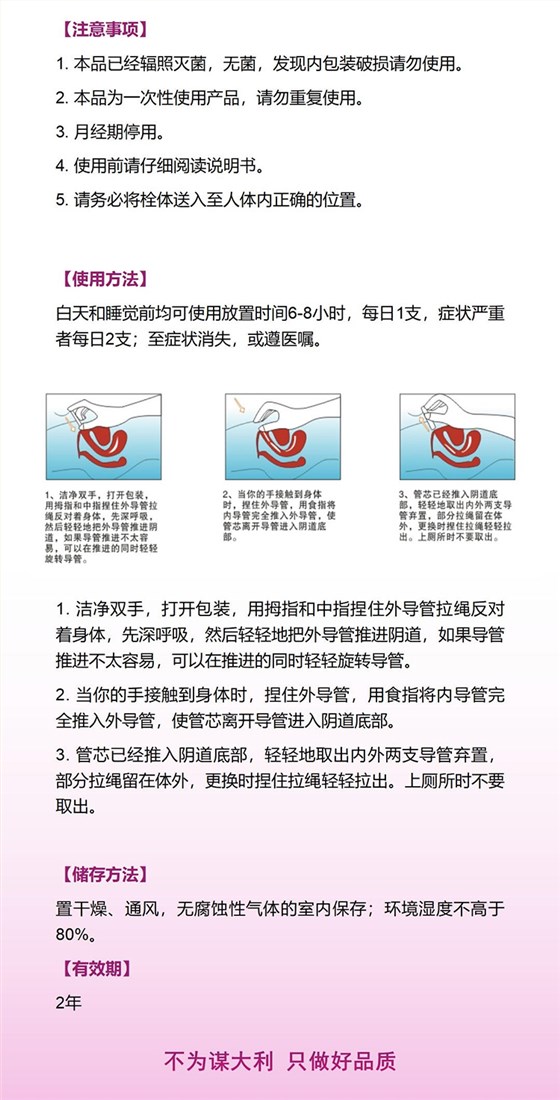 陰道填塞詳情02 陰道填塞詳情02