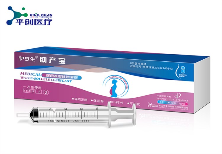 醫用水溶性潤滑劑(助產寶)