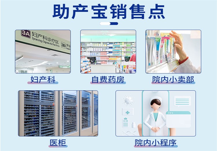 醫用水溶性潤滑劑(助產寶)