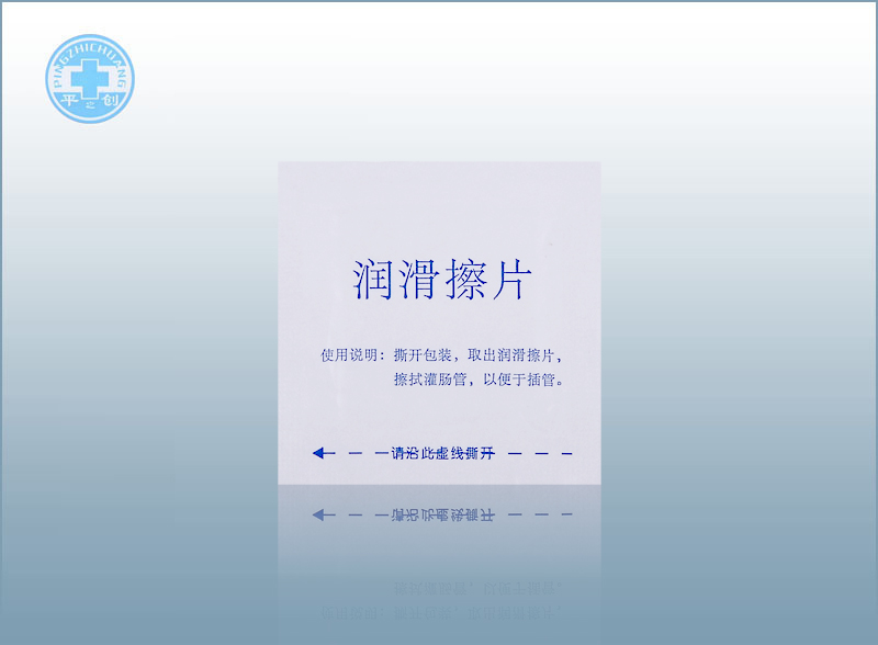 潤滑擦片 潤滑擦片