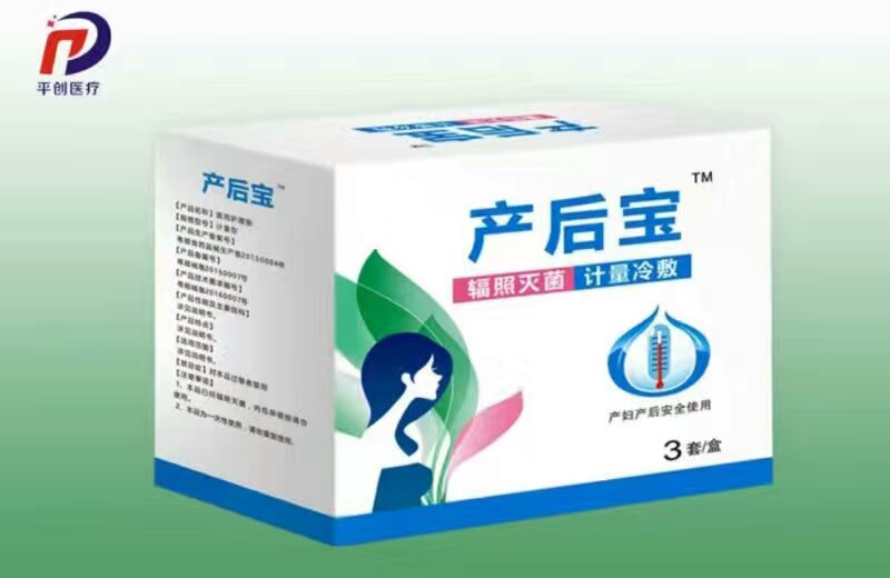 產后寶綠底 產后寶綠底
