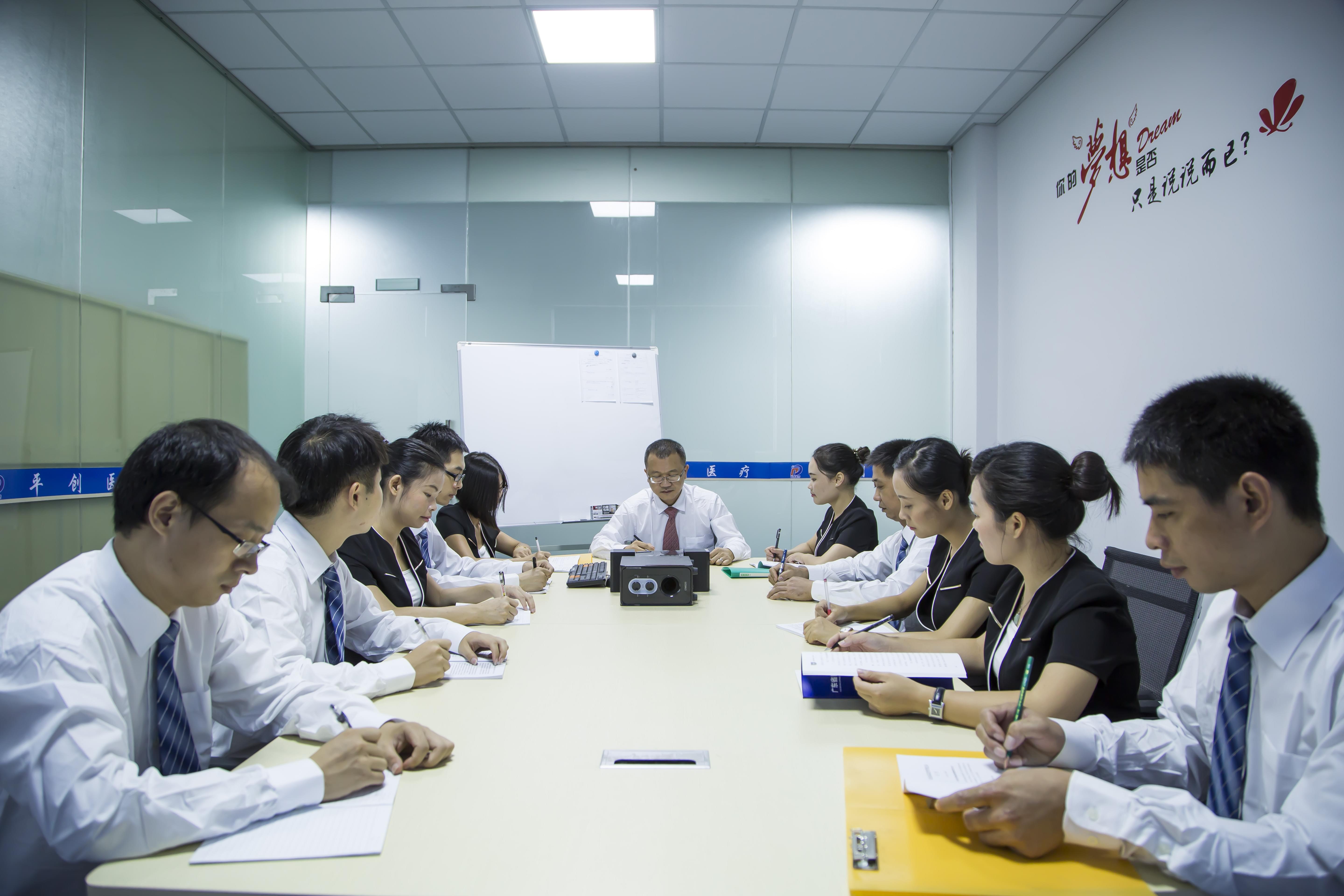 平創醫療會議 平創醫療會議
