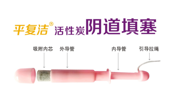 陰道填塞圖片2 陰道填塞圖片2