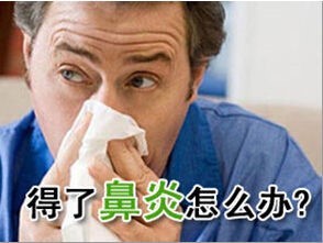 鹽水鼻腔噴霧器 鹽水鼻腔噴霧器