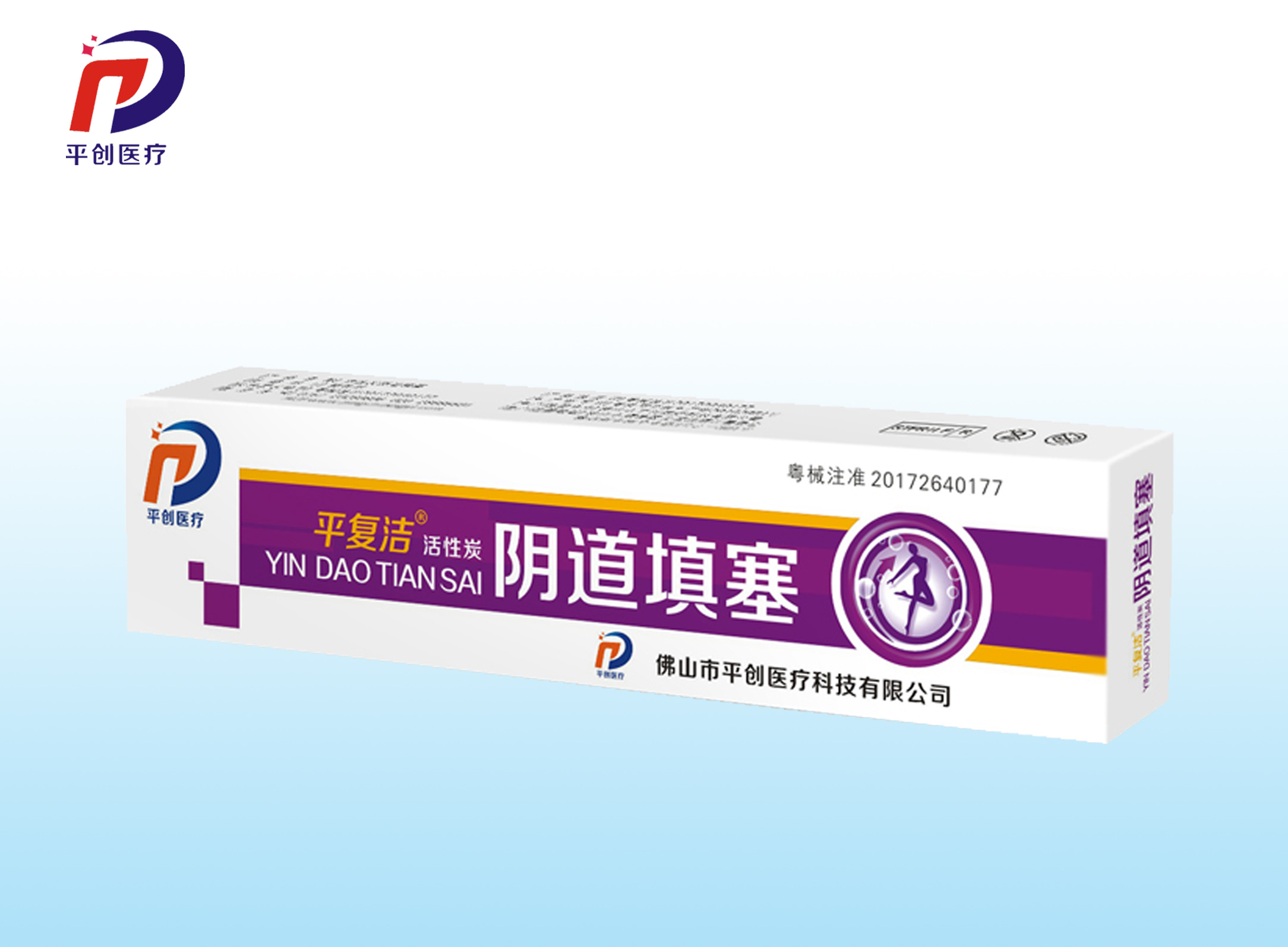 活性炭陰道填塞 活性炭陰道填塞