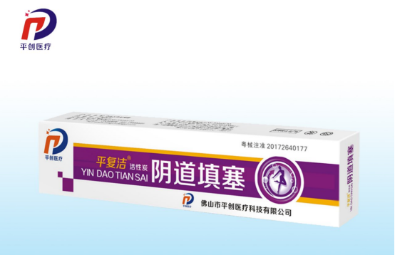 活性炭陰道填塞 活性炭陰道填塞