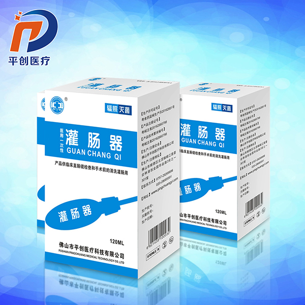 一次性灌腸器 一次性灌腸器