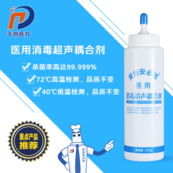 耦合劑的消毒 耦合劑的消毒
