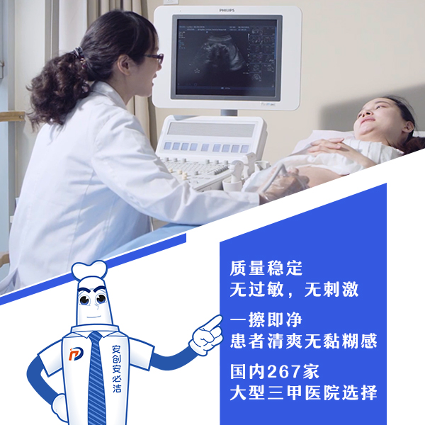 醫用耦合劑 醫用耦合劑