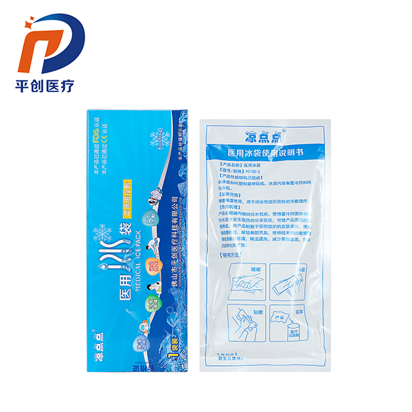 醫(yī)用冰袋 醫(yī)用冰袋
