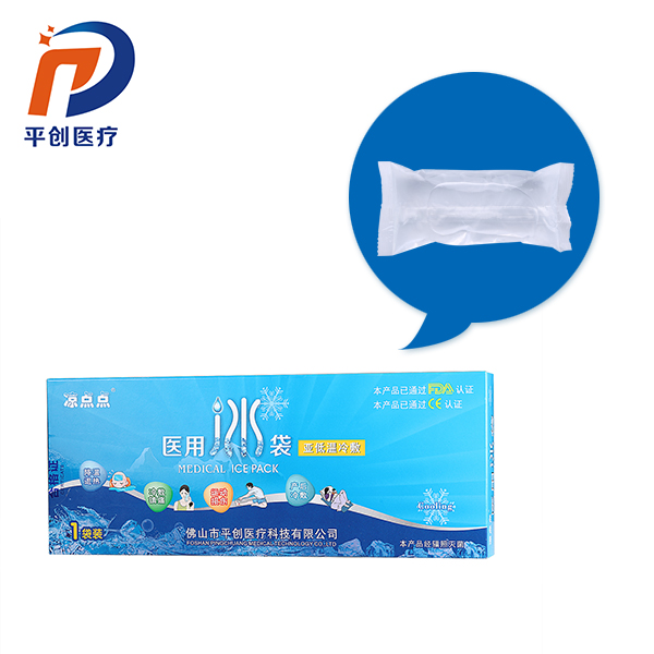 醫用冰袋 醫用冰袋