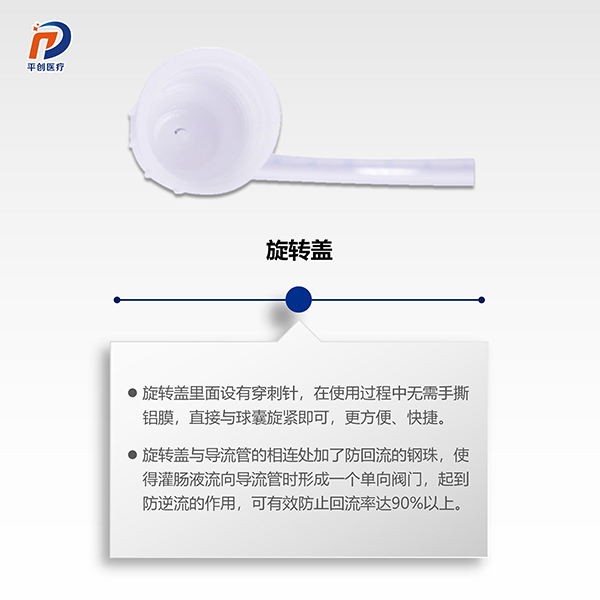 灌腸器 灌腸器