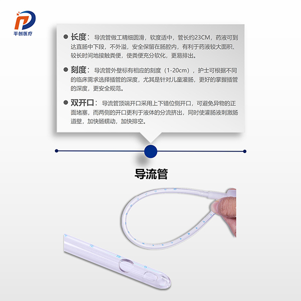 灌腸器 灌腸器