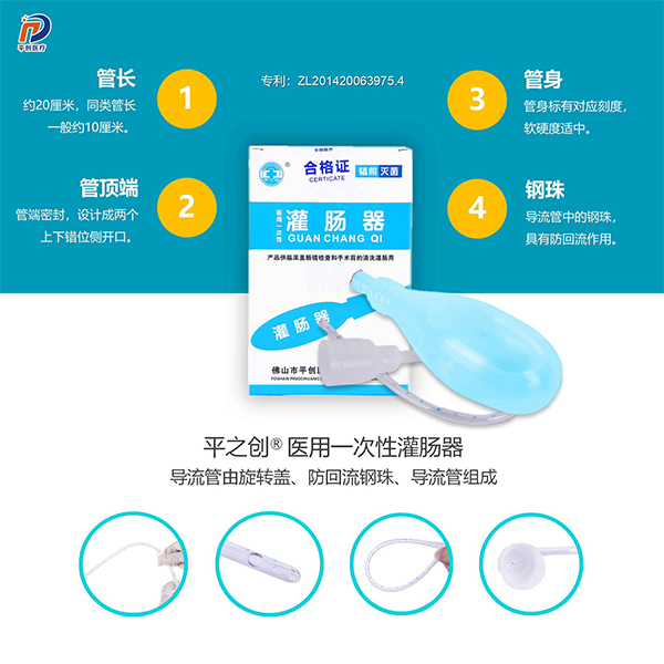 灌腸器 灌腸器
