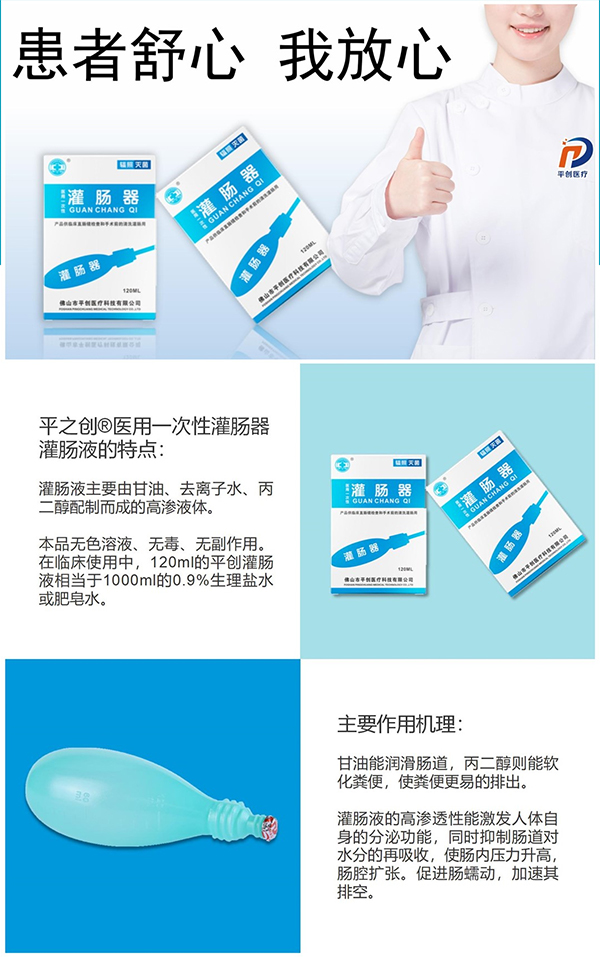 醫用一次性灌腸器 醫用一次性灌腸器
