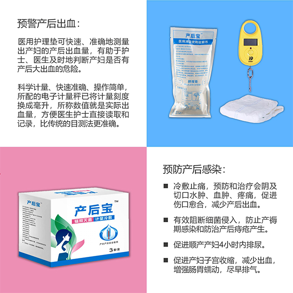 產(chǎn)婦護(hù)理墊 產(chǎn)婦護(hù)理墊