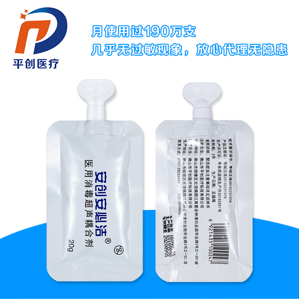 消毒耦合劑 消毒耦合劑