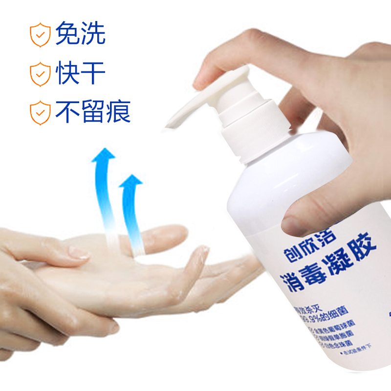 消毒凝膠 消毒凝膠