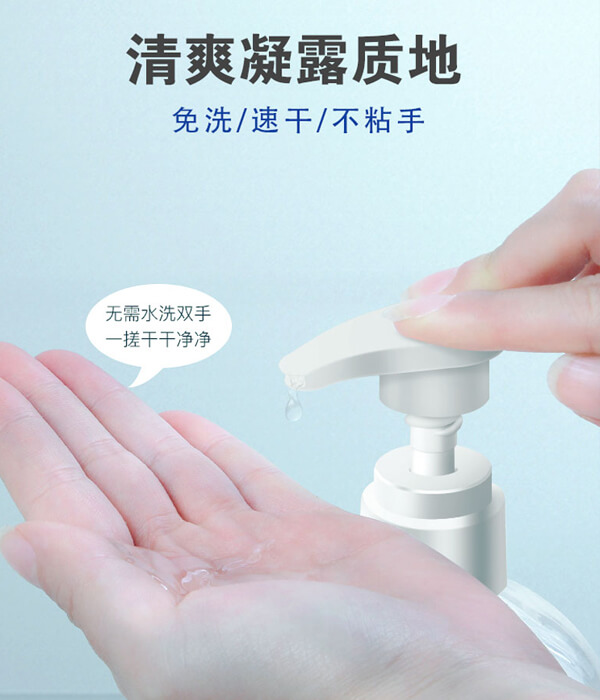消毒凝膠_02 消毒凝膠_02