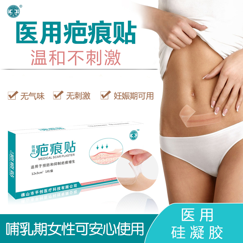 疤痕貼20210616 疤痕貼20210616