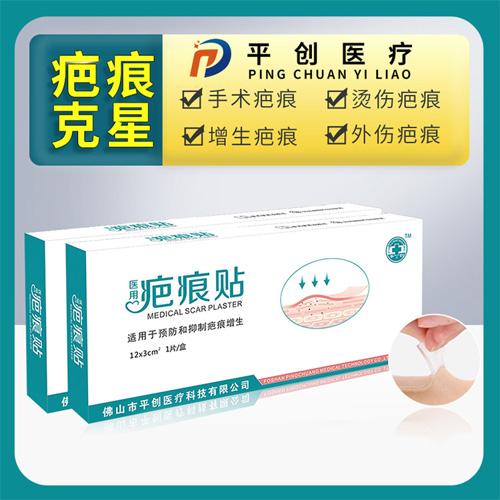 疤痕貼縮略03 疤痕貼縮略03