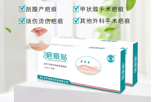 醫(yī)用疤痕貼縮略03 醫(yī)用疤痕貼縮略03