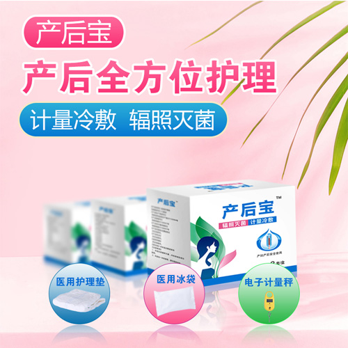 產后寶縮略01 產后寶縮略01